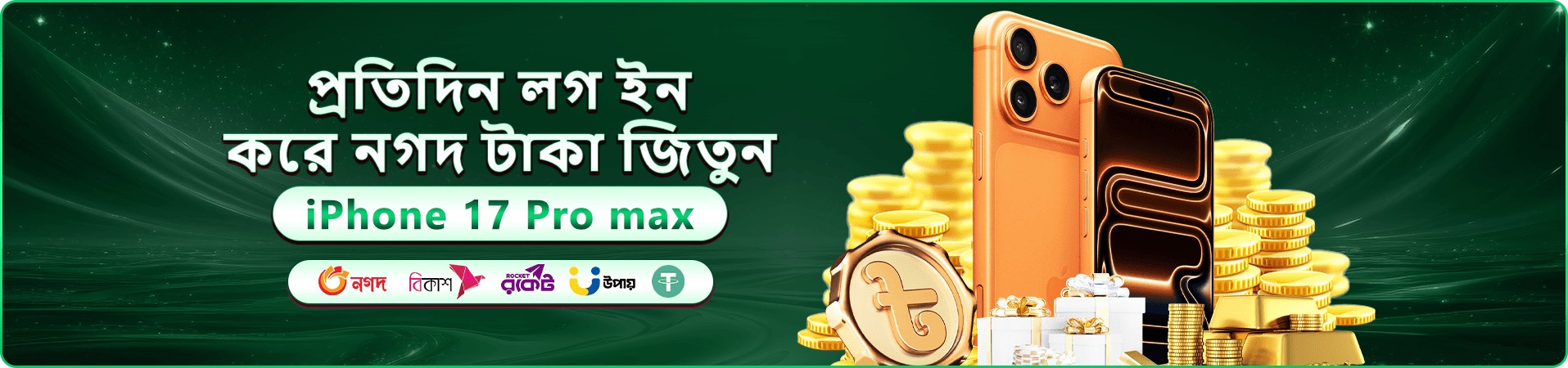 bd365 প্রমোশন বোনাস