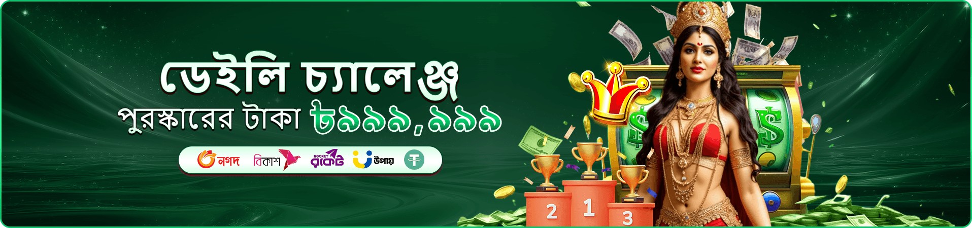 bd365 app ডাউনলোড বোনাস