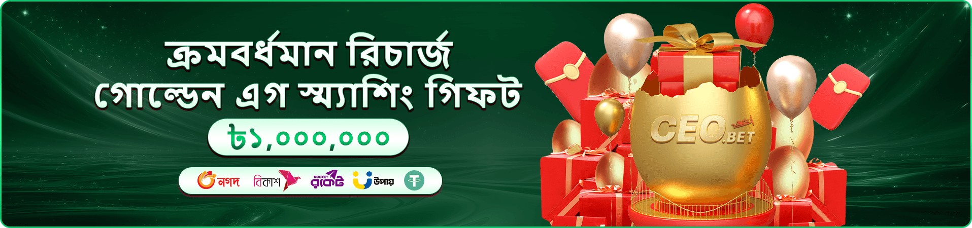 bd365 app ডাউনলোড বোনাস