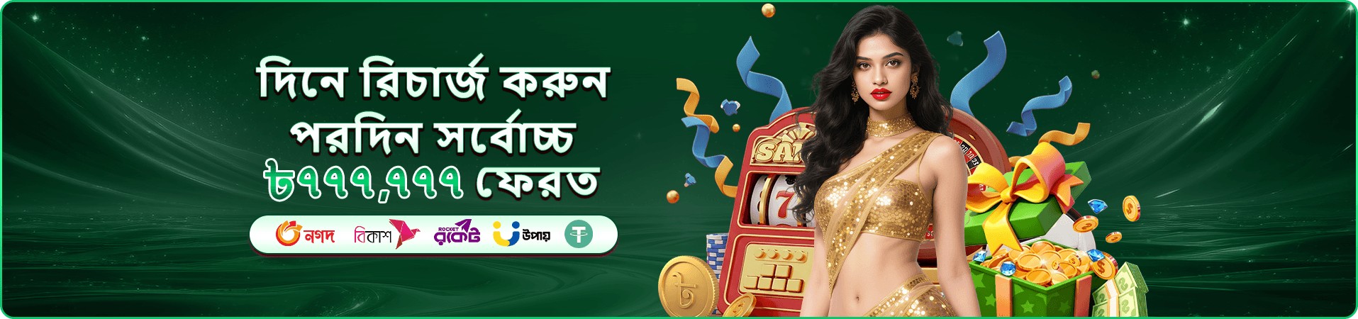 bd365 ক্যাসিনো গেমস